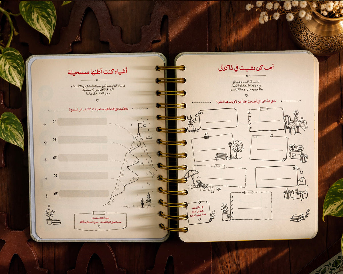 رونق | Agenda 2027 Agenda Dawenha | دونها