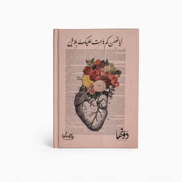 Aya Ghosn | Planner + Poster Dawenha