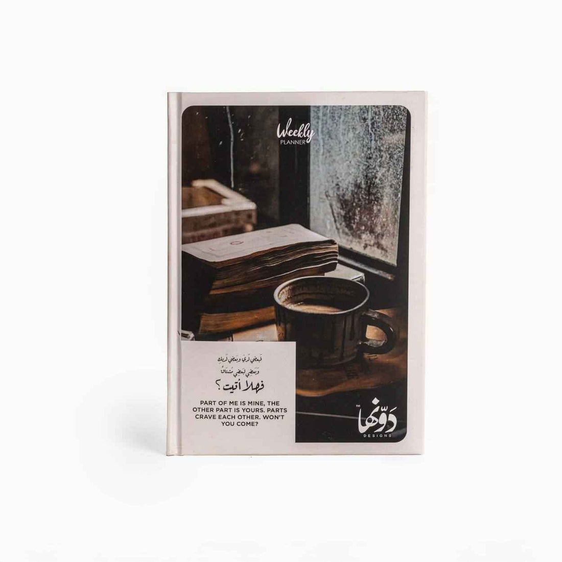 F Hala Atyt | Planner Dawenha | دونها