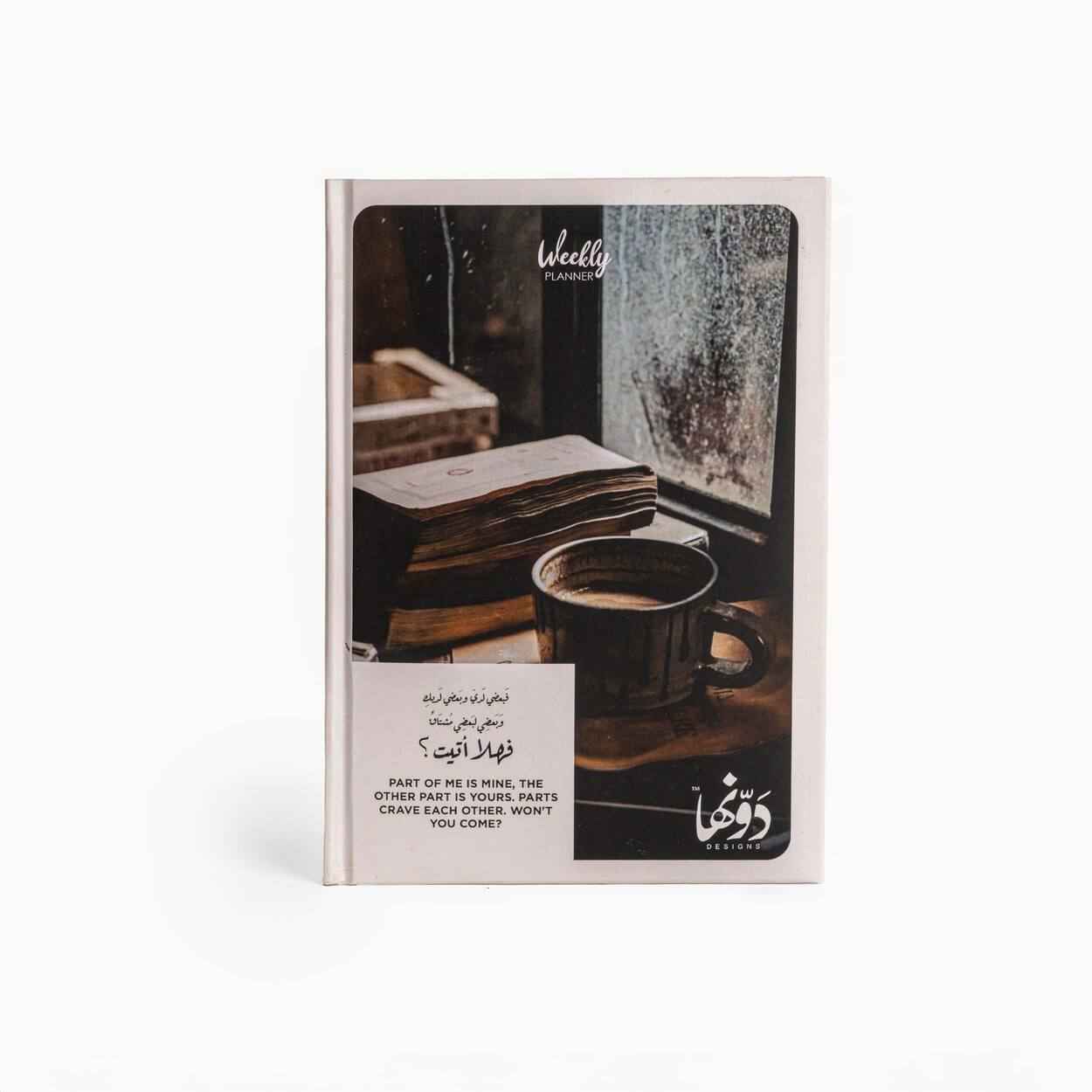 F Hala Atyt | Planner Dawenha | دونها