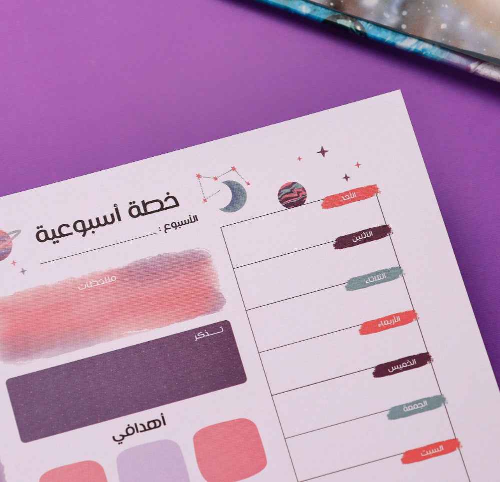 Globe - To-Do Pad Arabic Dawenha | دونها