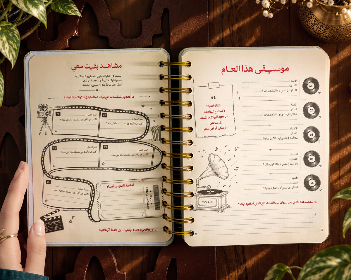 رونق | Agenda 2027 Agenda Dawenha | دونها