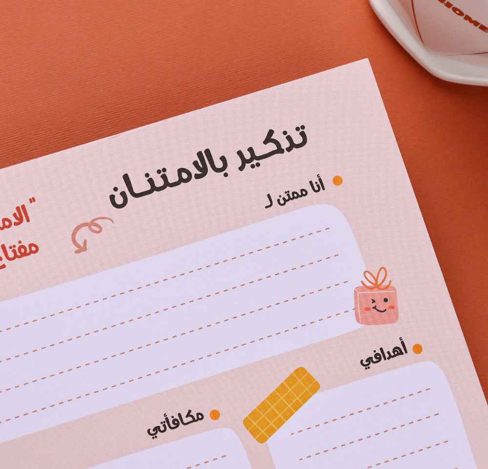 Grateful - To-Do Pad Arabic Dawenha | دونها