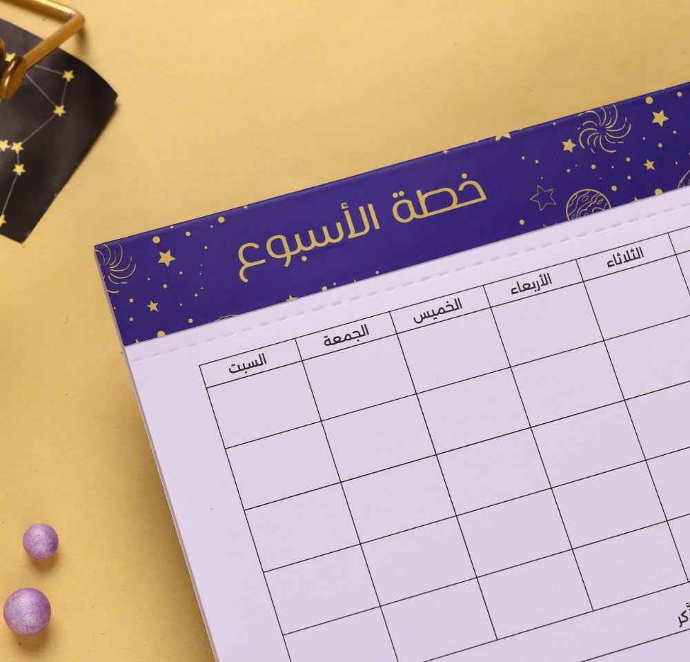 Zodiac - To-Do Pad Arabic Dawenha | دونها