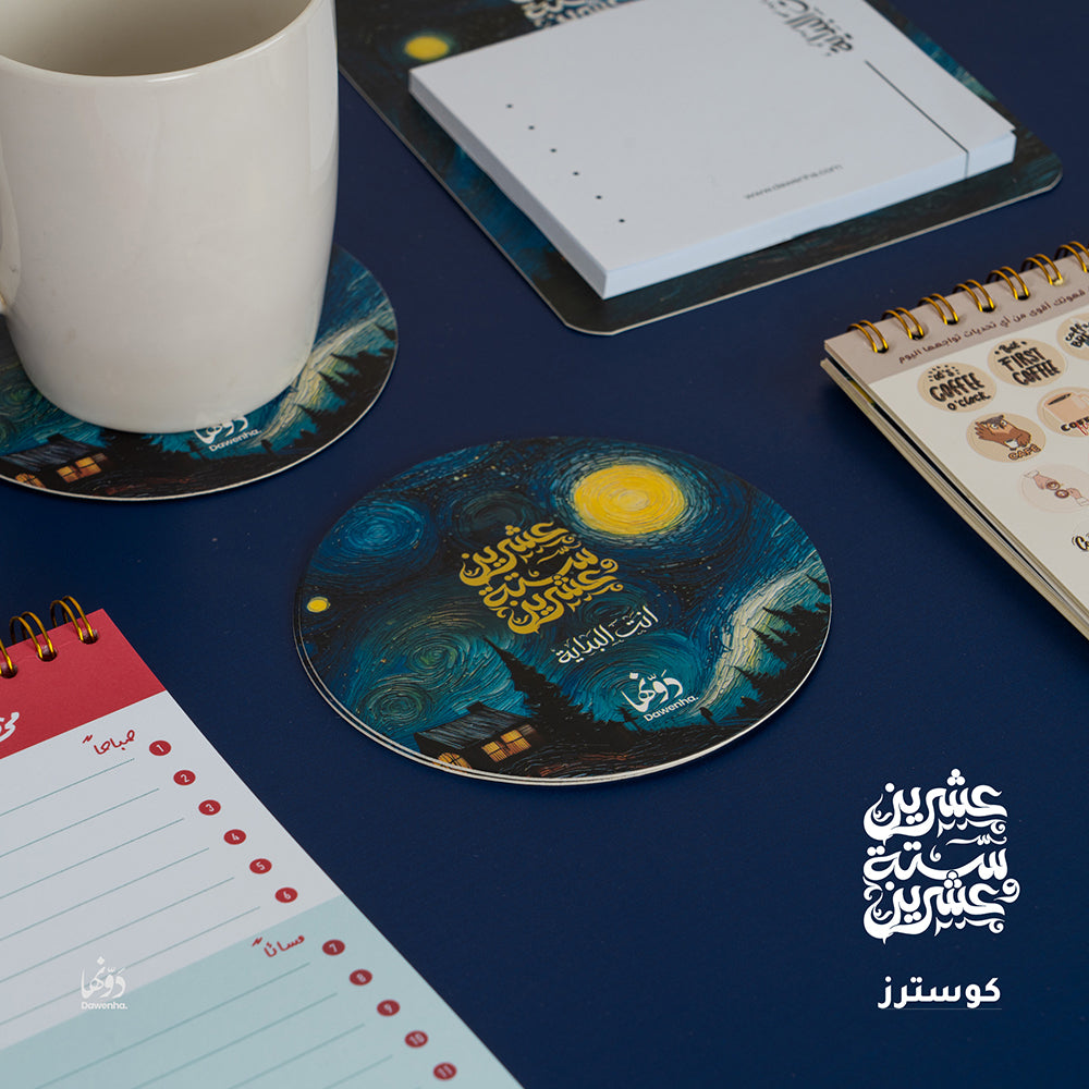 Van Gogh | 2026 Agenda gift Box Agenda Dawenha | دونها