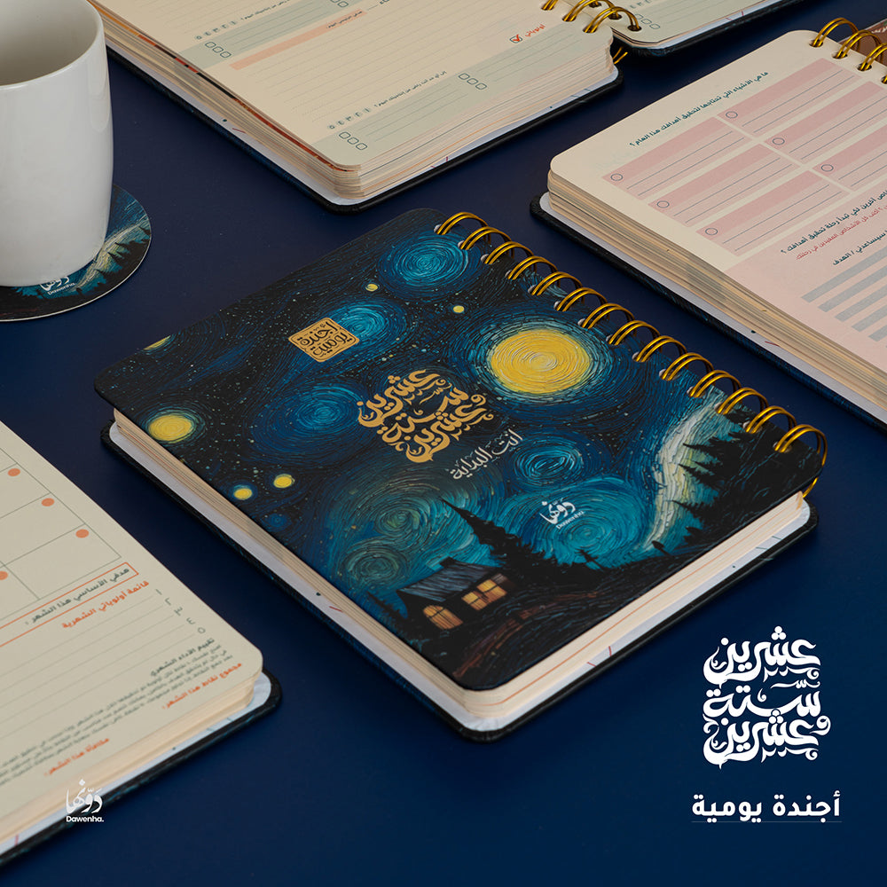 Van Gogh | 2026 Agenda gift Box Agenda Dawenha | دونها