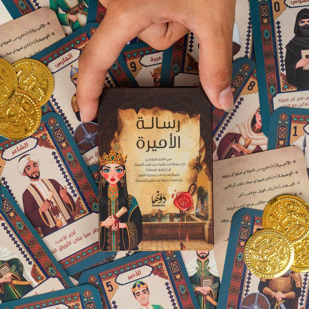 Nahawand | 2026 Agenda gift Box Agenda Dawenha | دونها