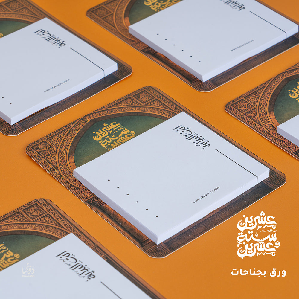 Nahawand | 2026 Agenda gift Box Agenda Dawenha | دونها