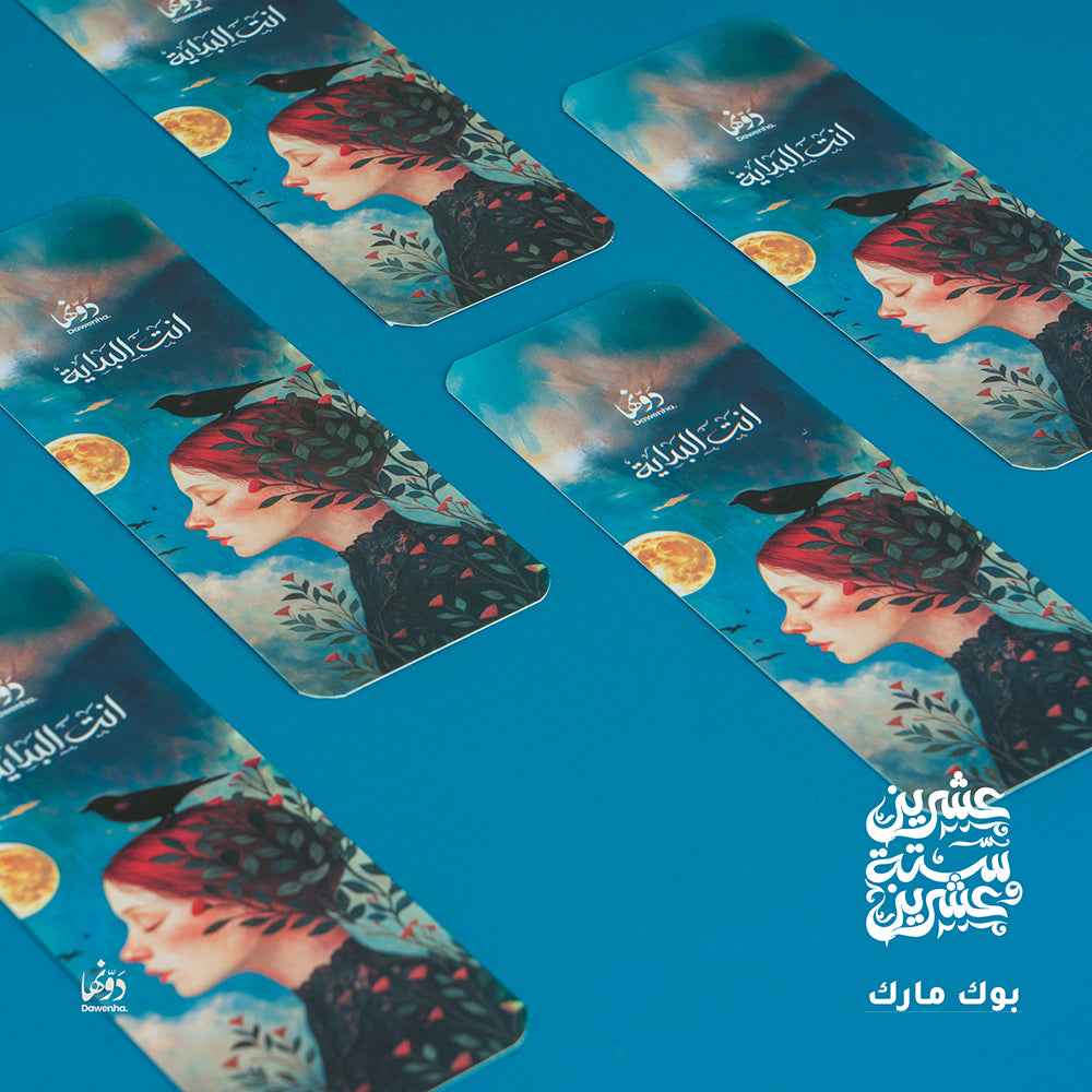 Skoon | 2026 Agenda gift Box Agenda Dawenha | دونها