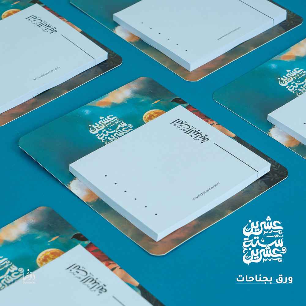 Skoon | 2026 Agenda gift Box Agenda Dawenha | دونها