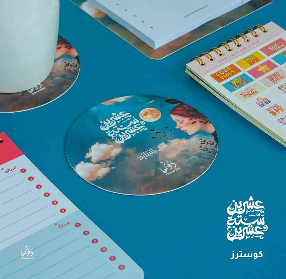 Skoon | 2026 Agenda gift Box Agenda Dawenha | دونها
