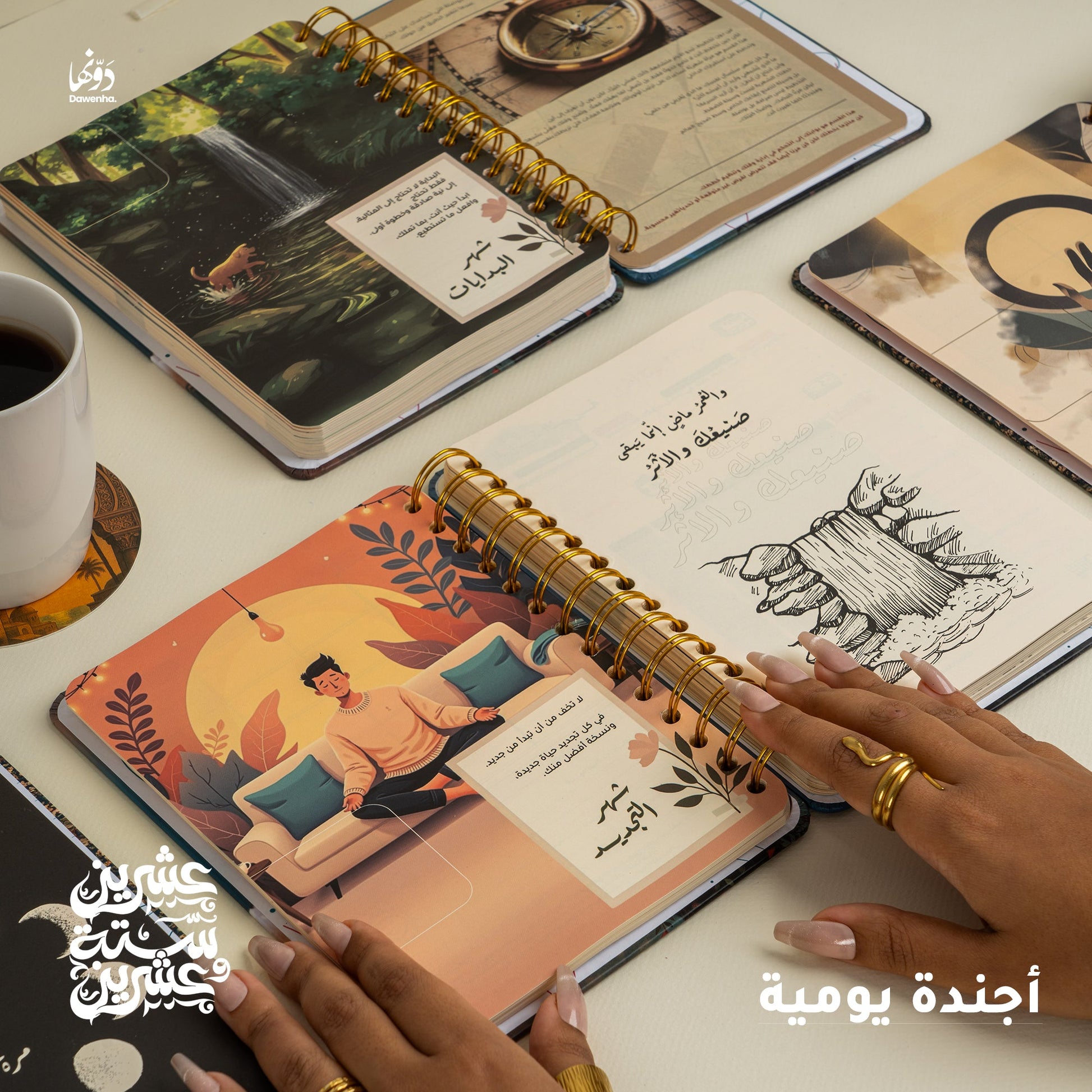 Van Gogh | 2026 Agenda gift Box Agenda Dawenha | دونها