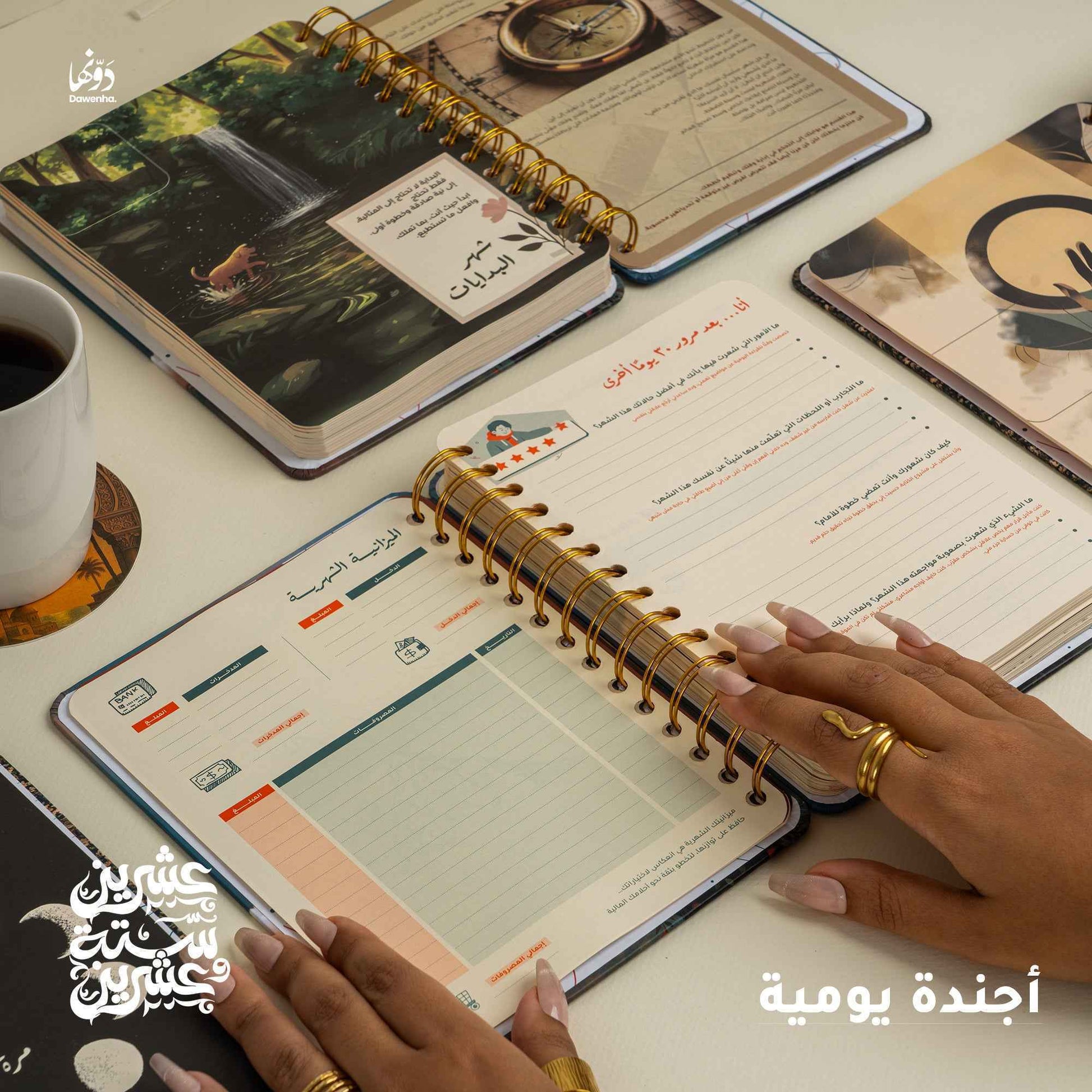 Naseeg | 2026 Agenda Agenda Dawenha