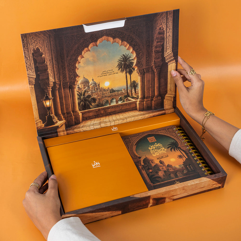 Nahawand | 2026 Agenda gift Box Agenda Dawenha | دونها