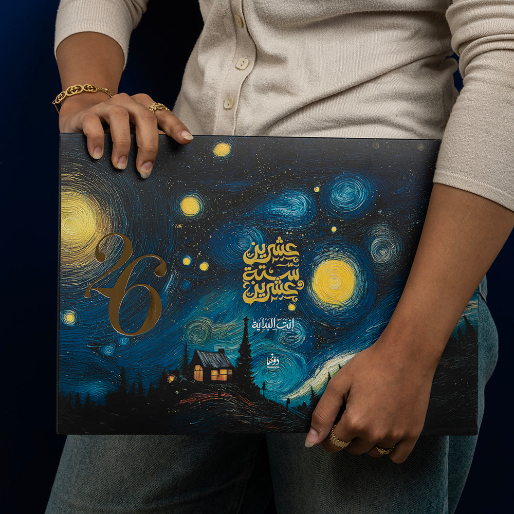 Van Gogh | 2026 Agenda gift Box Agenda Dawenha | دونها