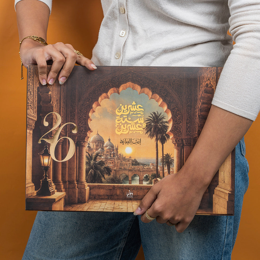 Nahawand | 2026 Agenda gift Box Agenda Dawenha | دونها