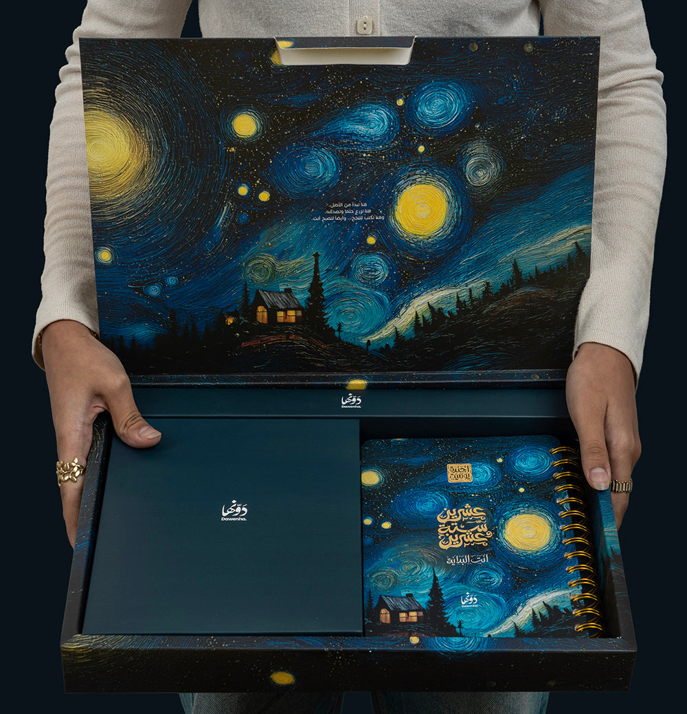Van Gogh | 2026 Agenda gift Box Agenda Dawenha | دونها