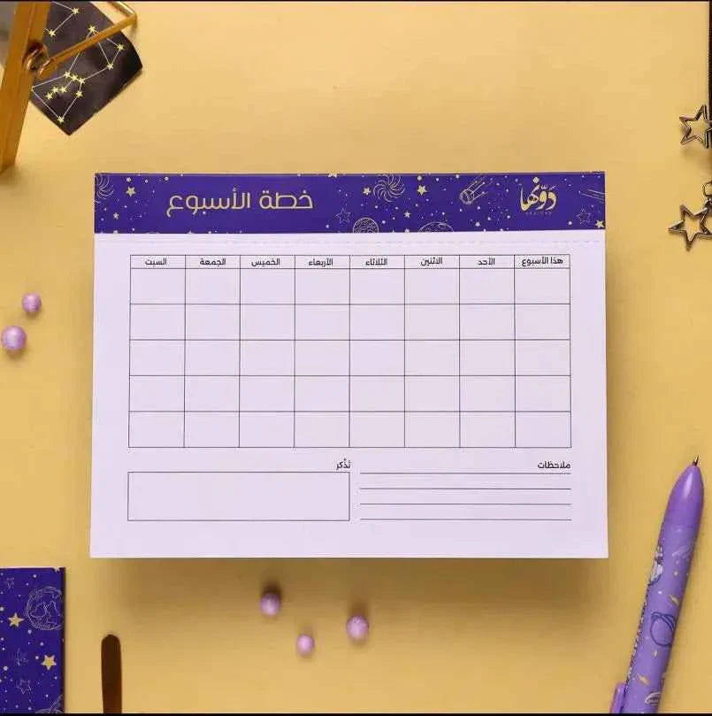 Zodiac - To-Do Pad Arabic Dawenha | دونها