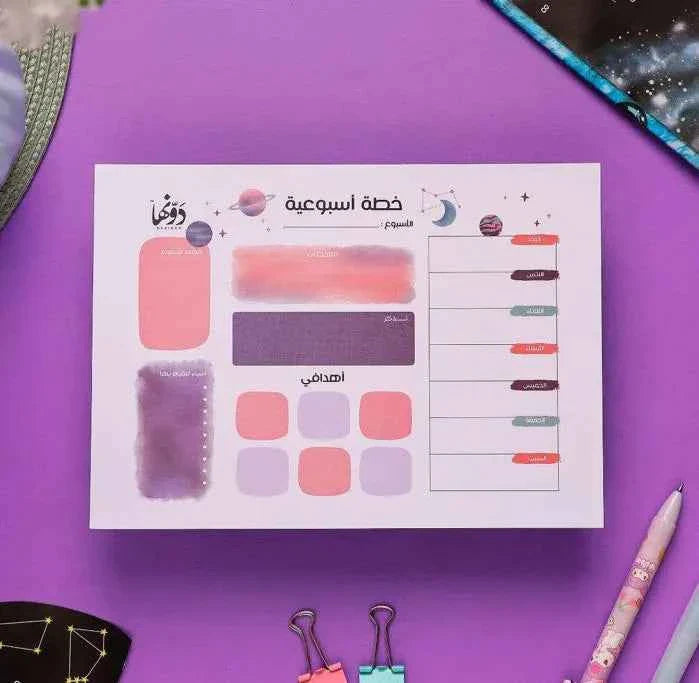 Globe - To-Do Pad Arabic Dawenha | دونها