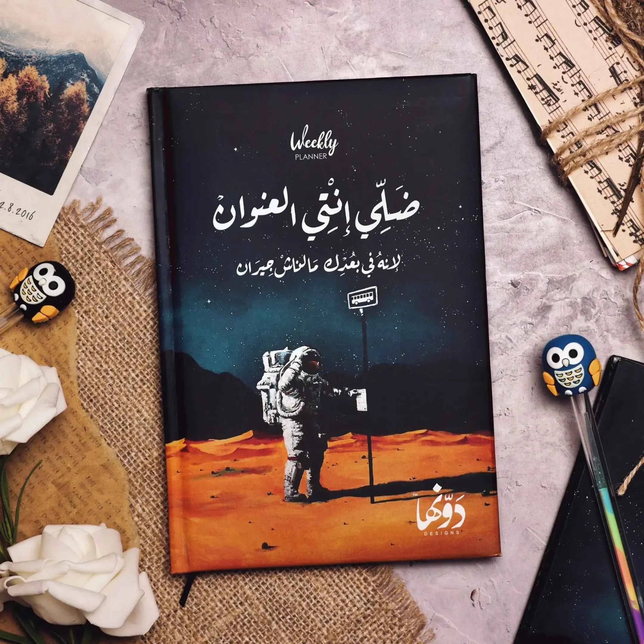 Dally Anty Elenwan | Planner Dawenha | دونها