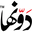 dawenha.jod logo